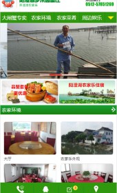 陽(yáng)澄湖鄉(xiāng)樂(lè)園蟹莊