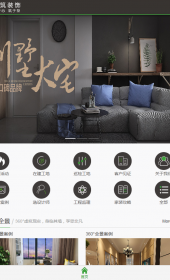 昆信通手機(jī)站制作案例：昆山專(zhuān)筑裝飾手機(jī)站